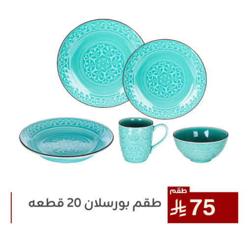 available at تخفيضات العائلة in مملكة العربية السعودية, السعودية, سعودية - المنطقة الشرقية