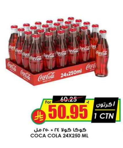 COCA COLA available at Prime Supermarket in KSA, Saudi Arabia, Saudi - Abha