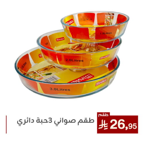 available at تخفيضات العائلة in مملكة العربية السعودية, السعودية, سعودية - المنطقة الشرقية