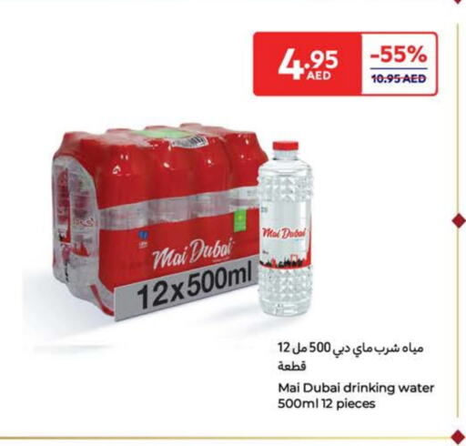 MAI DUBAI available at Carrefour UAE in UAE - Abu Dhabi