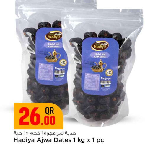 available at Safari Hypermarket in Qatar - Al Daayen