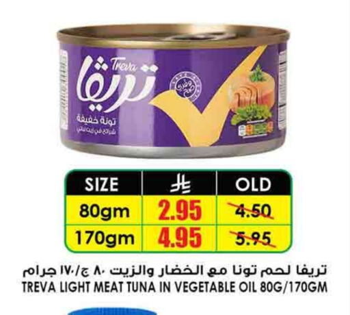 Tuna - Canned available at Prime Supermarket in KSA, Saudi Arabia, Saudi - Qatif