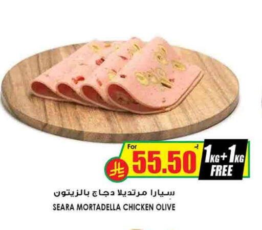 SEARA available at Prime Supermarket in KSA, Saudi Arabia, Saudi - Al Majmaah