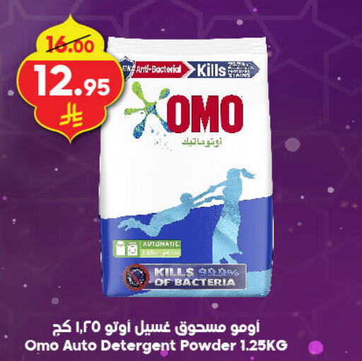 OMO Detergent available at Dukan in KSA, Saudi Arabia, Saudi - Ta'if