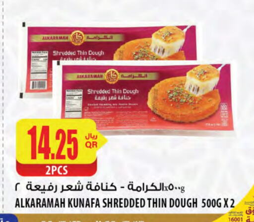 available at Al Meera in Qatar - Al Shamal