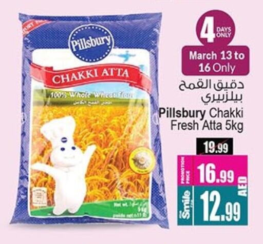 PILLSBURY Wheat Flour available at Ansar Gallery in UAE - Dubai