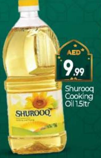 Cooking Oil available at BIGmart in UAE - Abu Dhabi