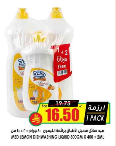 Dishwasher available at Prime Supermarket in KSA, Saudi Arabia, Saudi - Al-Kharj