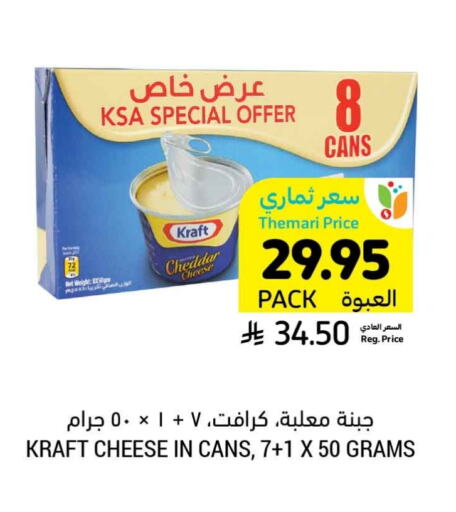 KRAFT Cheddar Cheese available at Tamimi Market in KSA, Saudi Arabia, Saudi - Jeddah