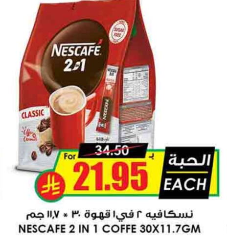 NESCAFE Coffee 2in1 available at Prime Supermarket in KSA, Saudi Arabia, Saudi - Jazan