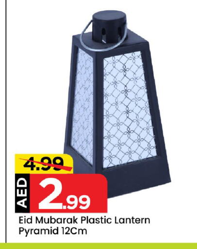 available at Mark & Save in UAE - Sharjah / Ajman