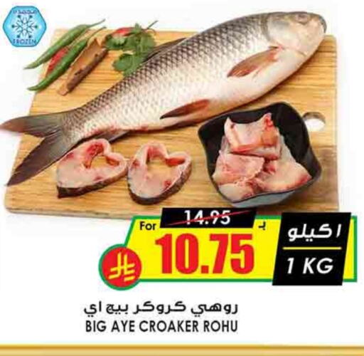 available at Prime Supermarket in KSA, Saudi Arabia, Saudi - Rafha