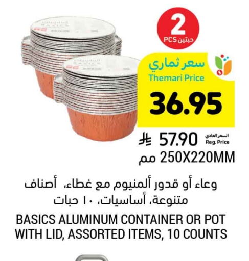 available at Tamimi Market in KSA, Saudi Arabia, Saudi - Buraidah