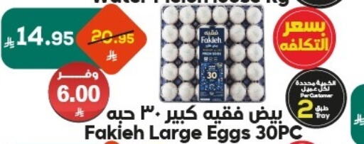 available at Dukan in KSA, Saudi Arabia, Saudi - Yanbu