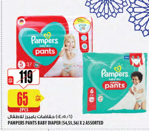 Pampers available at Al Meera in Qatar - Al Rayyan