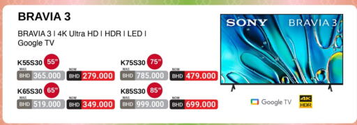 سوني تلفاز ذكي available at أشرف in البحرين