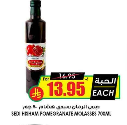 Pomegranate available at Prime Supermarket in KSA, Saudi Arabia, Saudi - Rafha