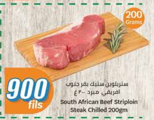 Beef available at City Hypermarket in Kuwait - Ahmadi Governorate