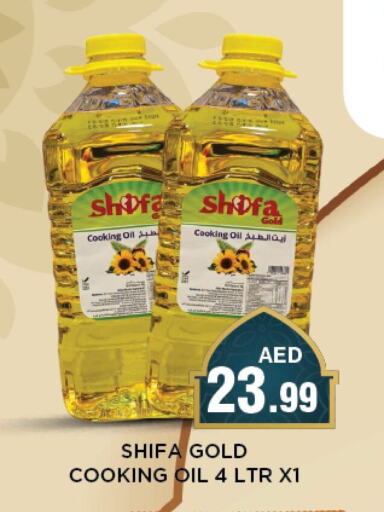 Cooking Oil available at Azhar Al Madina Hypermarket in UAE - Abu Dhabi