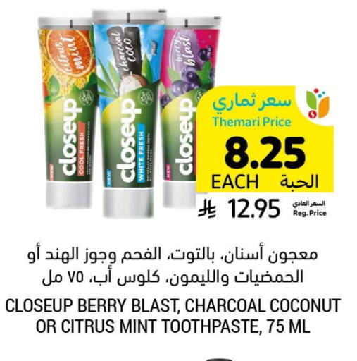 CLOSE UP Toothpaste available at Tamimi Market in KSA, Saudi Arabia, Saudi - Ar Rass