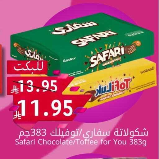 available at Candy Planet in KSA, Saudi Arabia, Saudi - Al Khobar