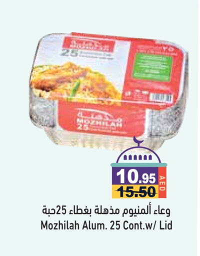 available at أسواق رامز in الإمارات العربية المتحدة , الامارات - أبو ظبي