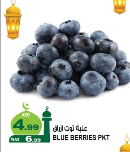 Berries available at Hashim Hypermarket in UAE - Sharjah / Ajman