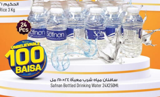 available at MARK & SAVE in Oman - Muscat