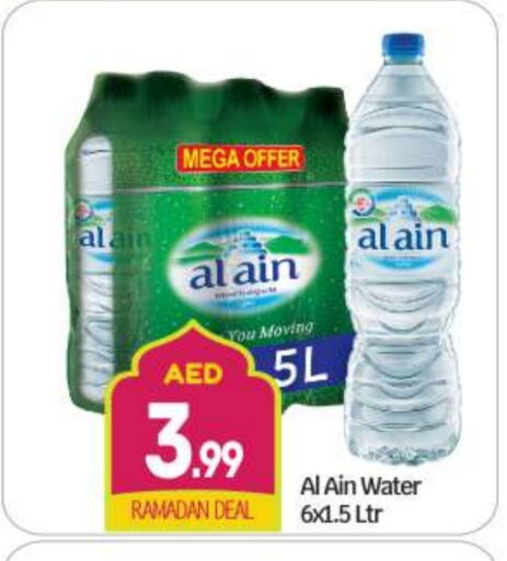 available at BIGmart in UAE - Abu Dhabi