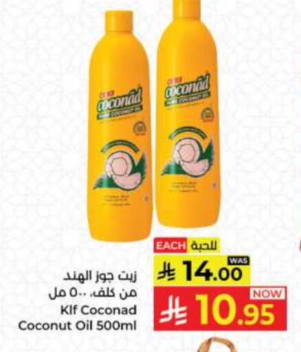 Coconut Oil available at Kabayan Hypermarket in KSA, Saudi Arabia, Saudi - Jeddah