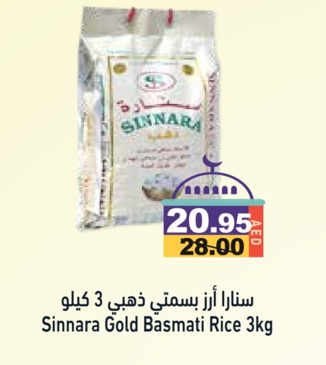 Basmati / Biryani Rice available at Aswaq Ramez in UAE - Sharjah / Ajman