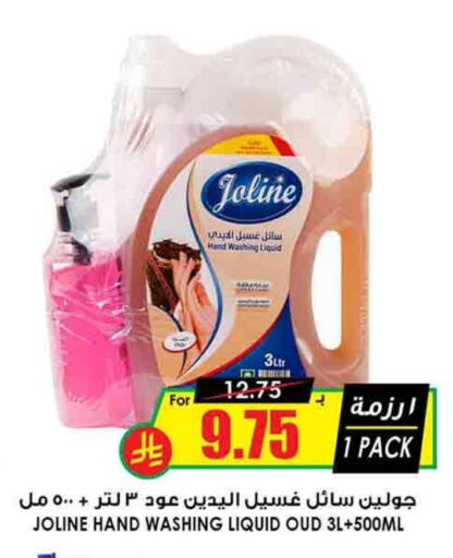 available at Prime Supermarket in KSA, Saudi Arabia, Saudi - Khafji