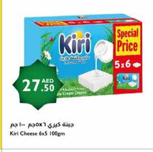 KIRI available at Istanbul Supermarket in UAE - Abu Dhabi