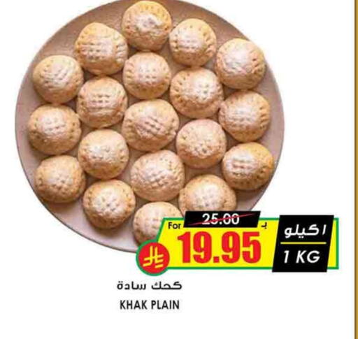 available at Prime Supermarket in KSA, Saudi Arabia, Saudi - Az Zulfi