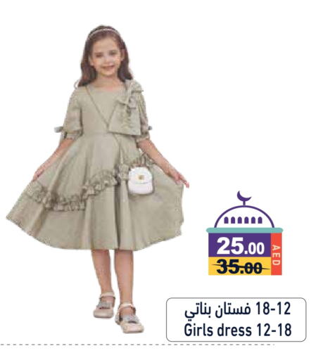 available at Aswaq Ramez in UAE - Abu Dhabi