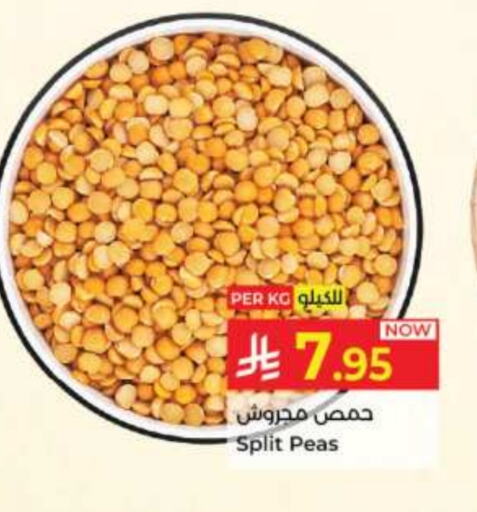 Peas available at Kabayan Hypermarket in KSA, Saudi Arabia, Saudi - Jeddah