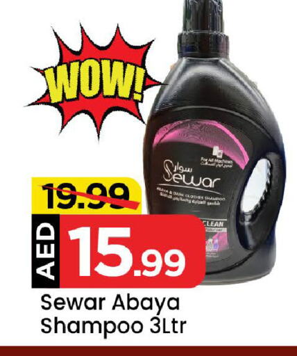 Abaya Shampoo available at Mark & Save in UAE - Abu Dhabi