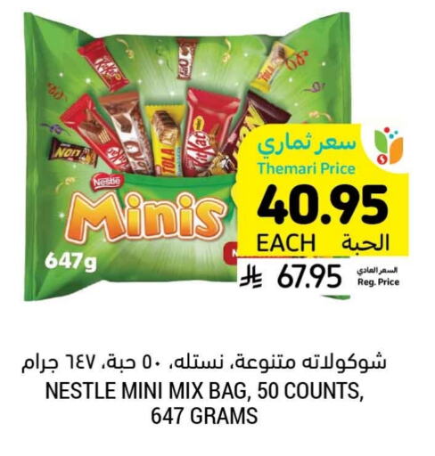 available at أسواق التميمي in مملكة العربية السعودية, السعودية, سعودية - حفر الباطن