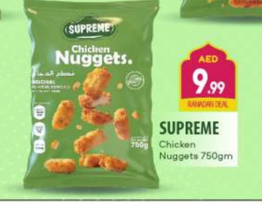 Chicken Nuggets available at BIGmart in UAE - Abu Dhabi