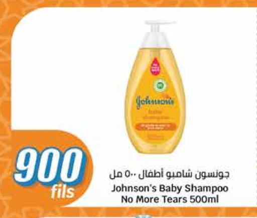 JOHNSONS available at City Hypermarket in Kuwait - Jahra Governorate