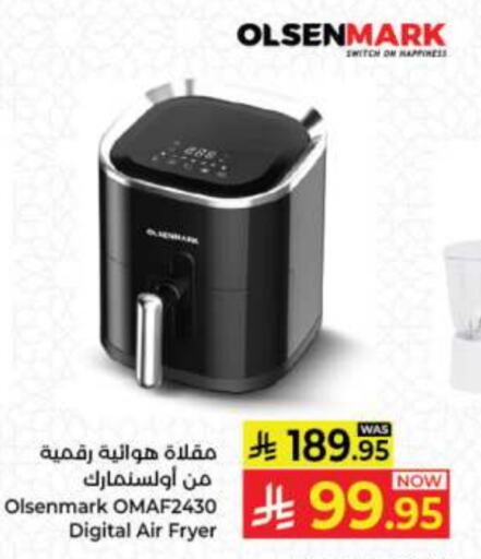 OLSENMARK Air Fryer available at Kabayan Hypermarket in KSA, Saudi Arabia, Saudi - Jeddah