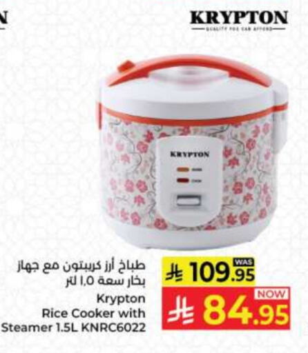 KRYPTON Rice Cooker available at Kabayan Hypermarket in KSA, Saudi Arabia, Saudi - Jeddah