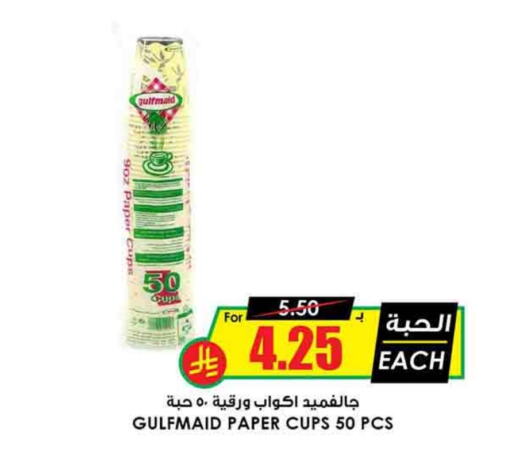 available at Prime Supermarket in KSA, Saudi Arabia, Saudi - Khamis Mushait