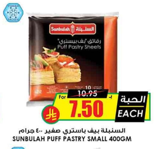 available at Prime Supermarket in KSA, Saudi Arabia, Saudi - Az Zulfi