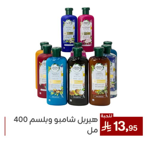 Shampoo / Conditioner available at Family Discount in KSA, Saudi Arabia, Saudi - Dammam