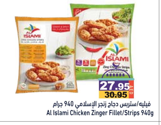 AL ISLAMI Chicken Strips available at Aswaq Ramez in UAE - Dubai