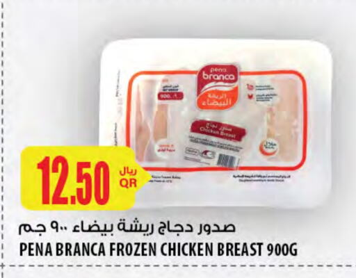 PENA BRANCA Chicken Breast available at Al Meera in Qatar - Al Wakra