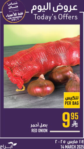 Onion available at Abraj Hypermarket in KSA, Saudi Arabia, Saudi - Mecca