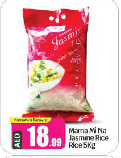 Jasmine Rice available at BIGmart in UAE - Abu Dhabi