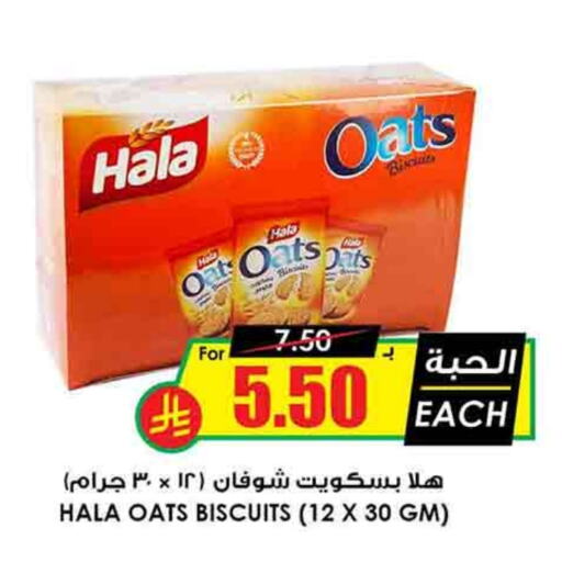 Oats available at Prime Supermarket in KSA, Saudi Arabia, Saudi - Az Zulfi